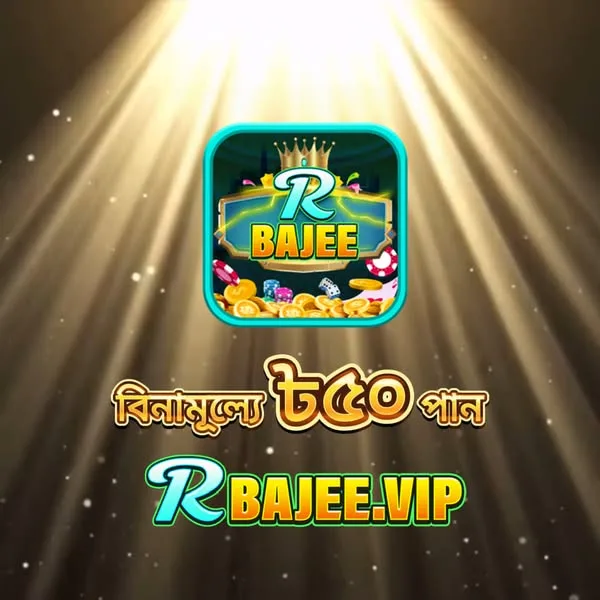 RBAJEE